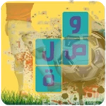 وصلة كرة القدم 2018 android application logo